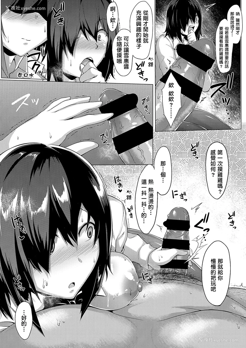197P - [圣シロー] むっちりチン堕ちガールズ