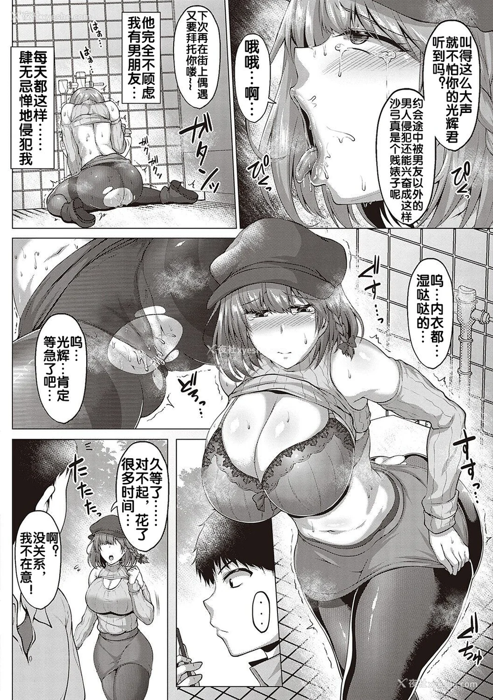 19P - [圣シロー] むっちりチン堕ちガールズ