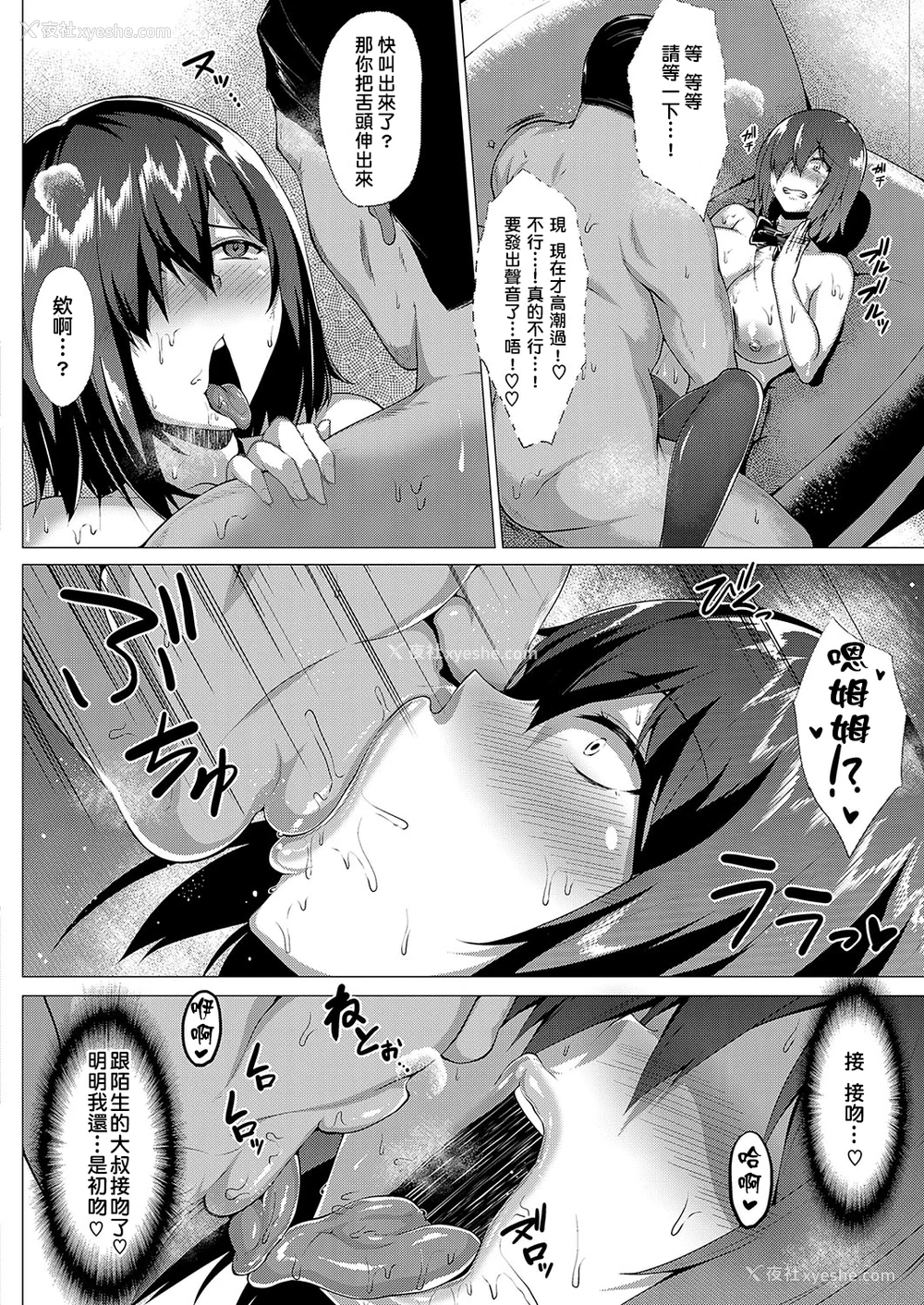 208P - [圣シロー] むっちりチン堕ちガールズ