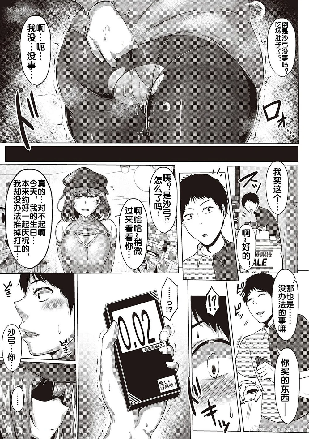20P - [圣シロー] むっちりチン堕ちガールズ