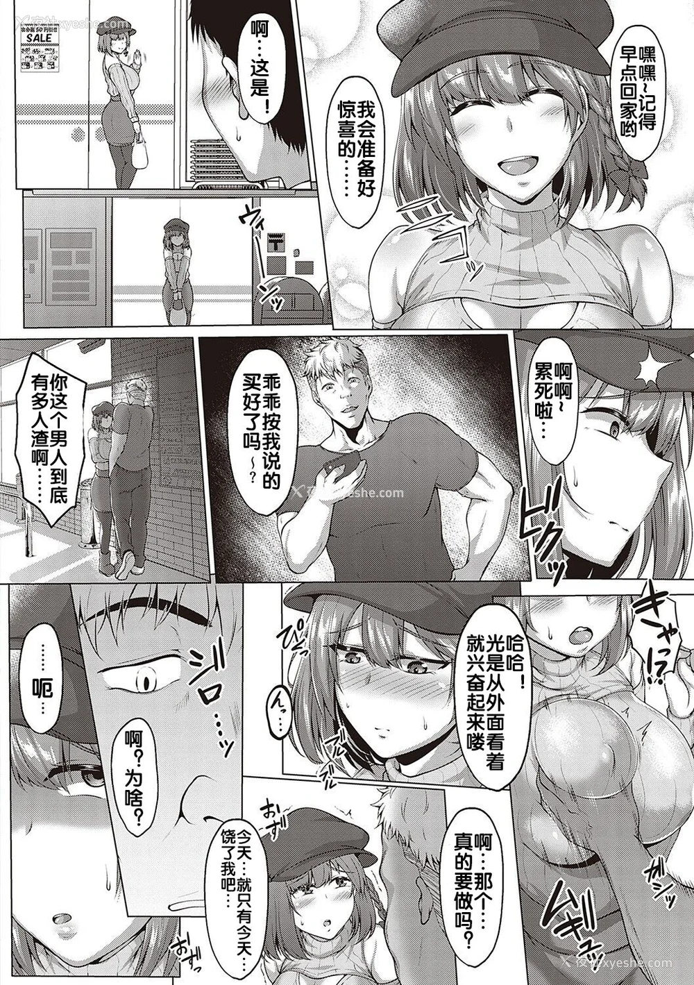 21P - [圣シロー] むっちりチン堕ちガールズ