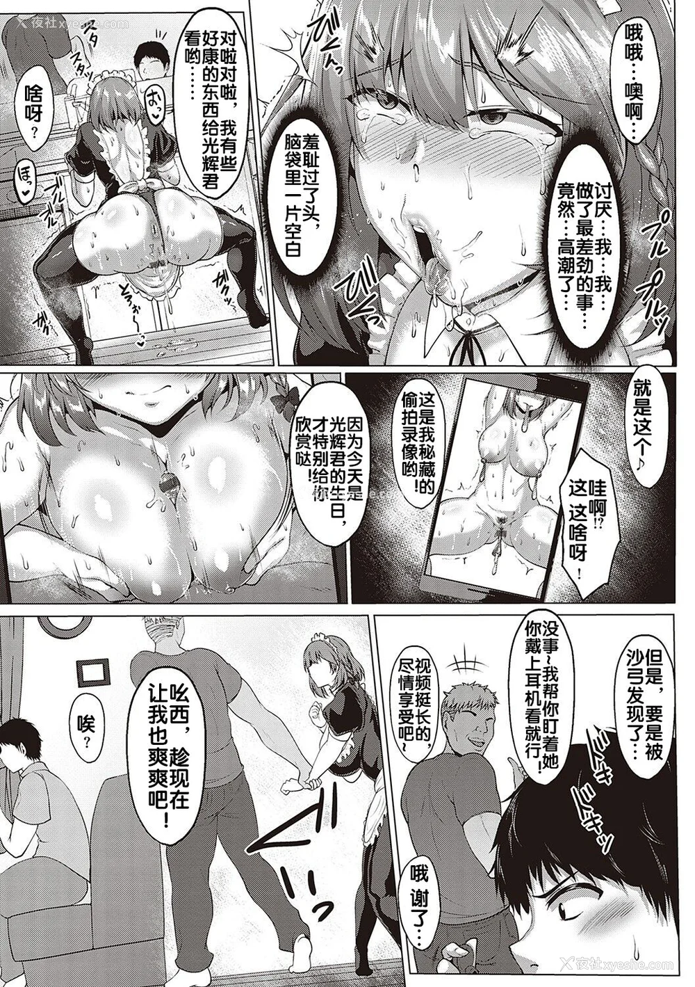 26P - [圣シロー] むっちりチン堕ちガールズ