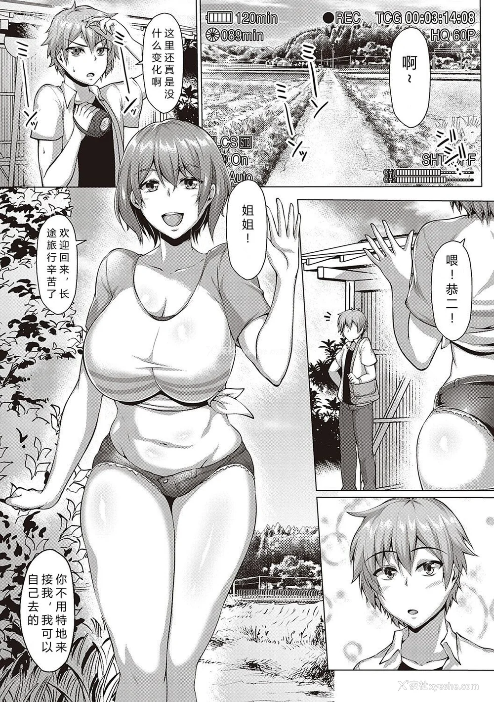41P - [圣シロー] むっちりチン堕ちガールズ