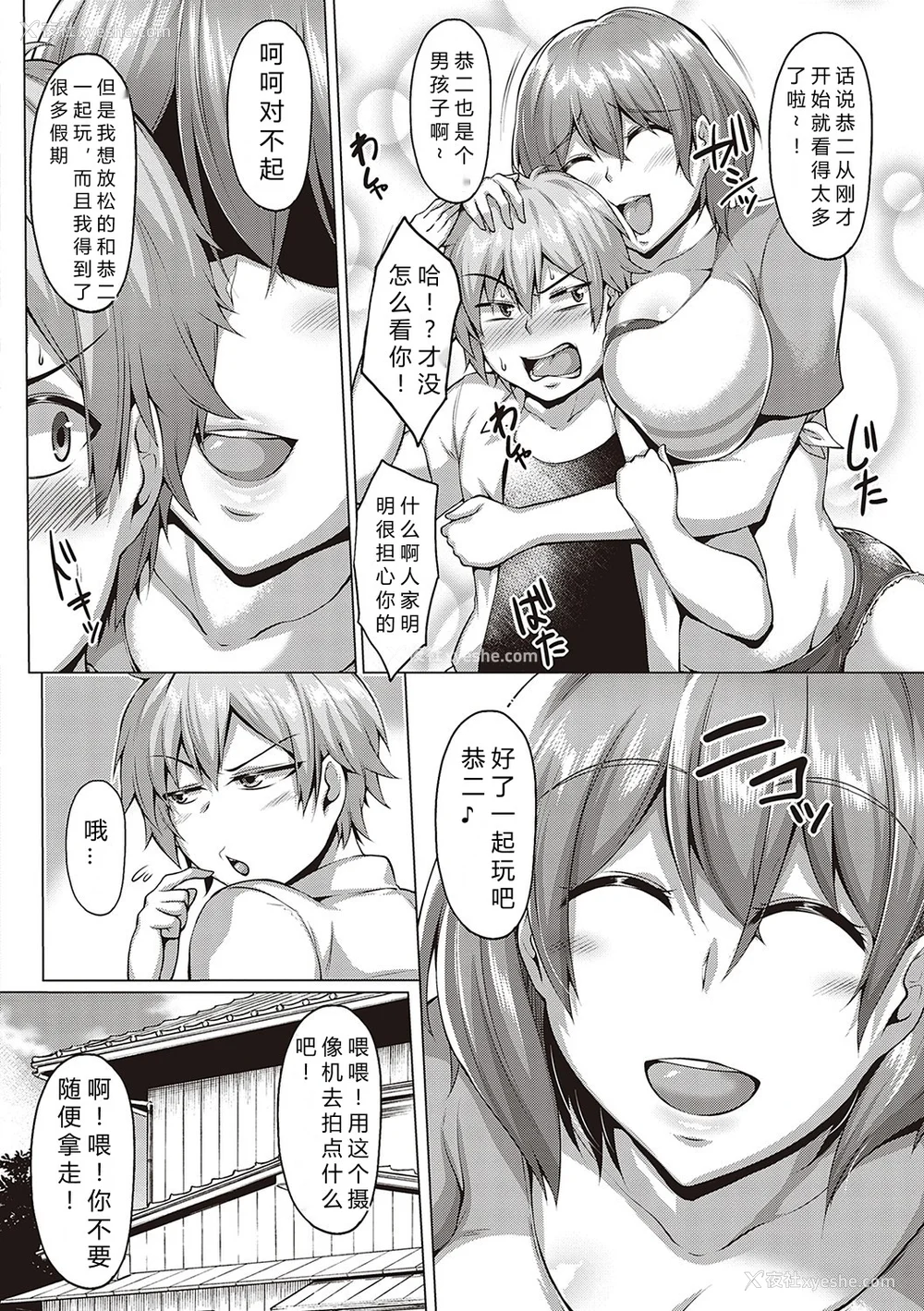 46P - [圣シロー] むっちりチン堕ちガールズ