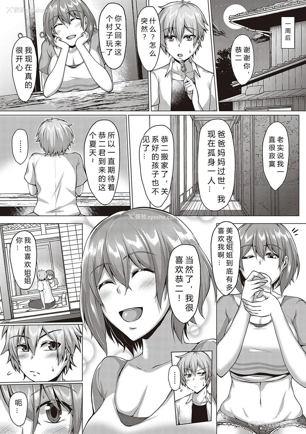 49P - [圣シロー] むっちりチン堕ちガールズ