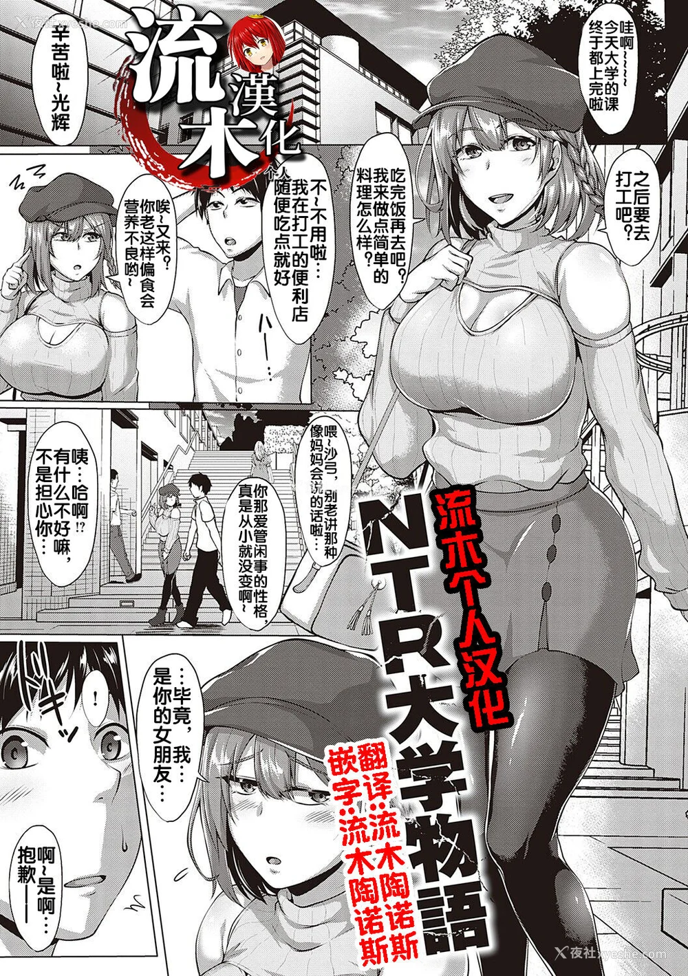 4P - [圣シロー] むっちりチン堕ちガールズ