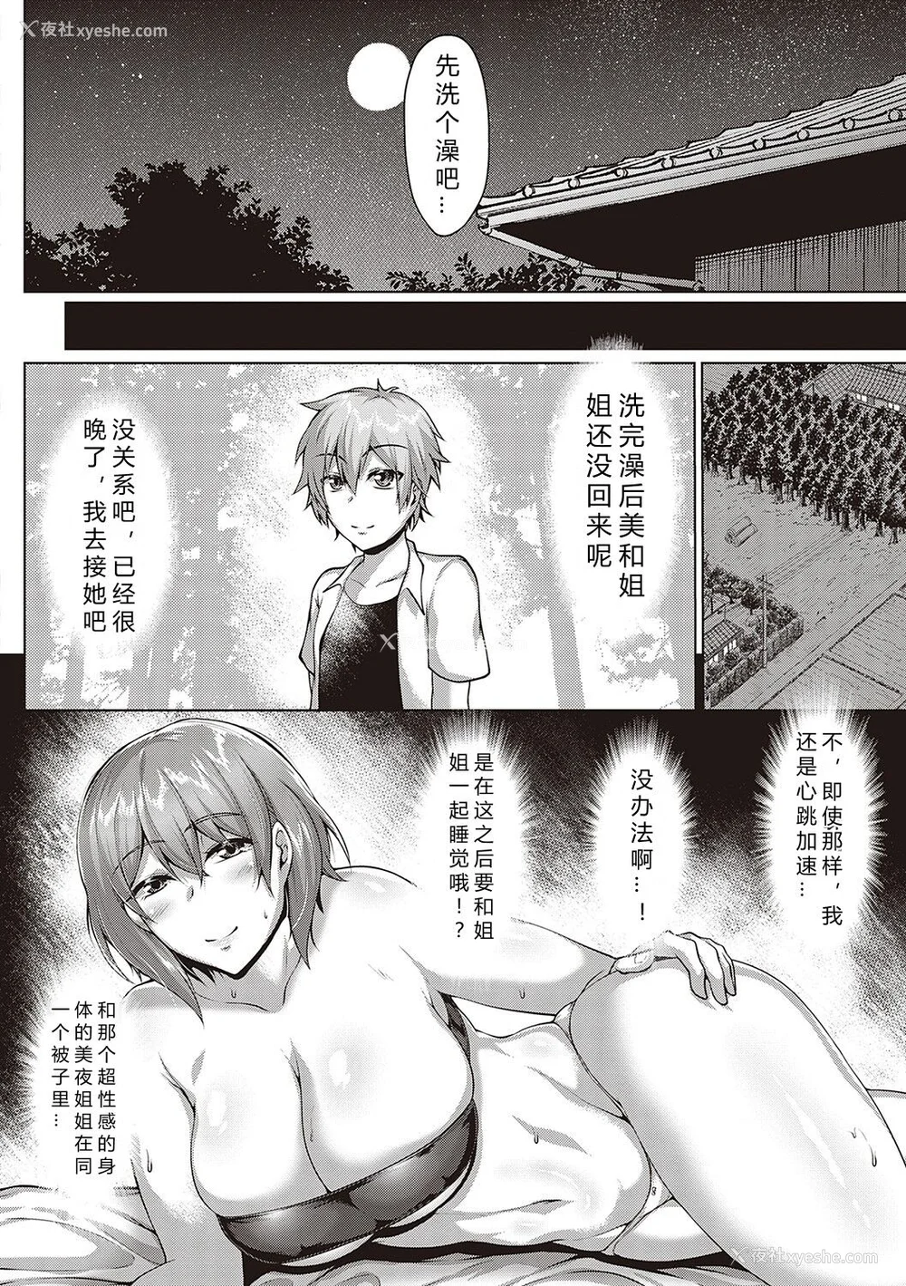 52P - [圣シロー] むっちりチン堕ちガールズ