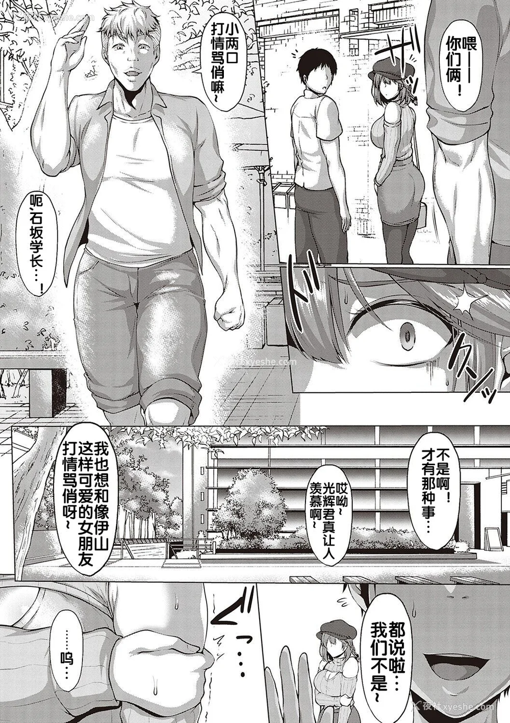 5P - [圣シロー] むっちりチン堕ちガールズ