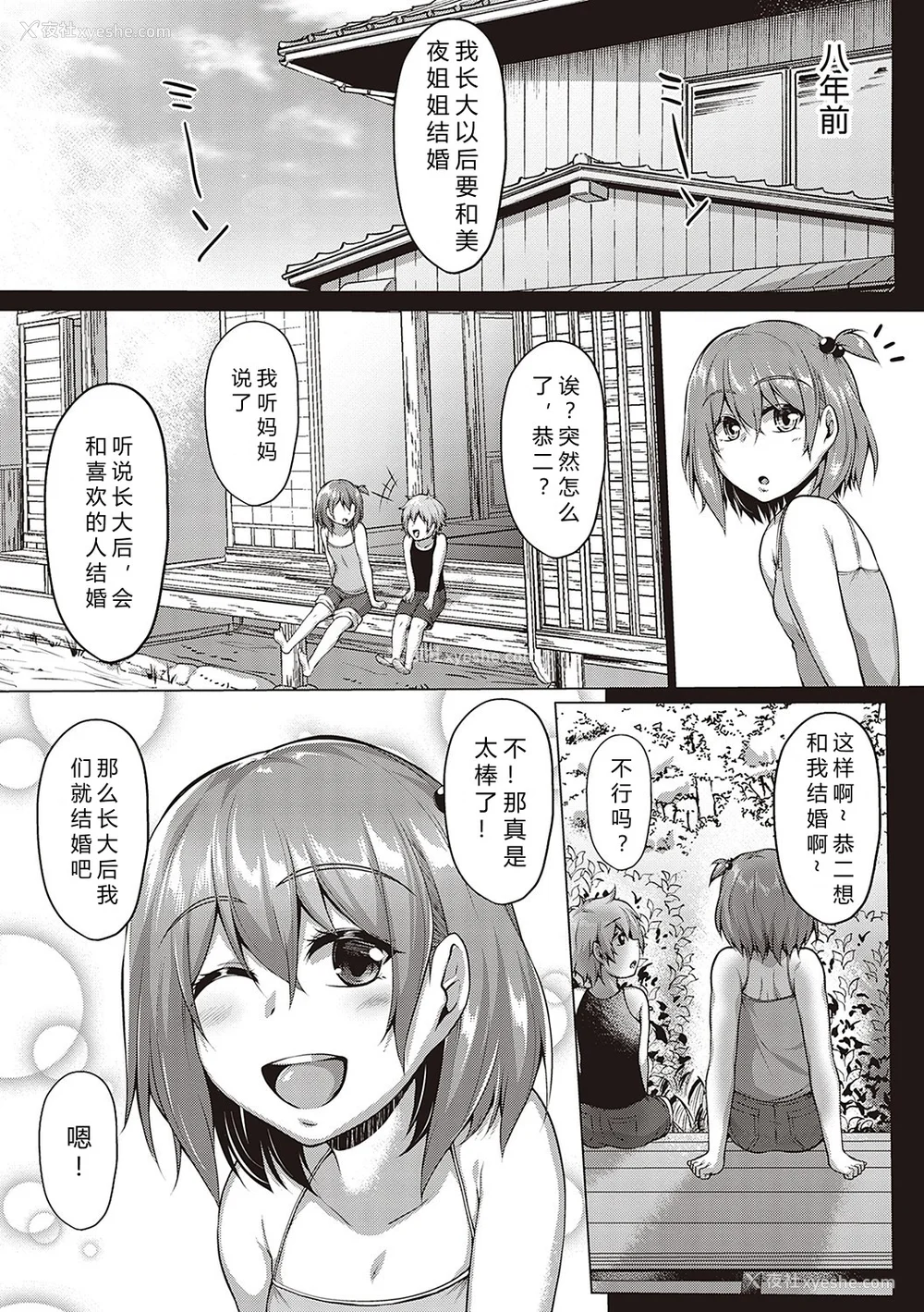 65P - [圣シロー] むっちりチン堕ちガールズ