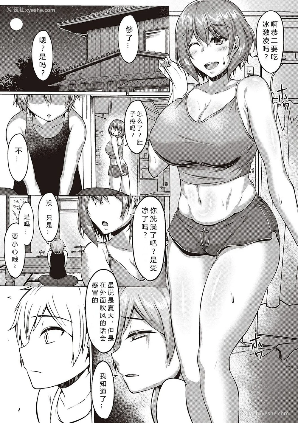 67P - [圣シロー] むっちりチン堕ちガールズ