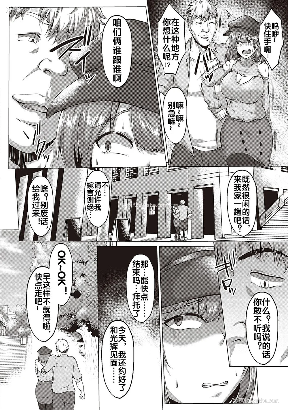 7P - [圣シロー] むっちりチン堕ちガールズ