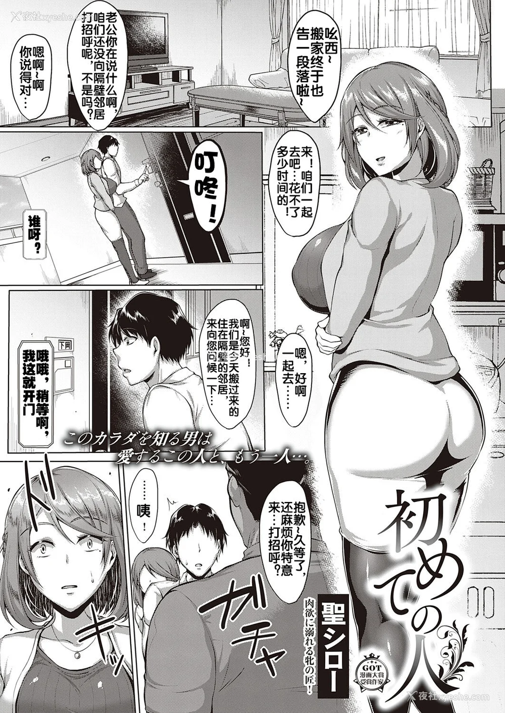 95P - [圣シロー] むっちりチン堕ちガールズ