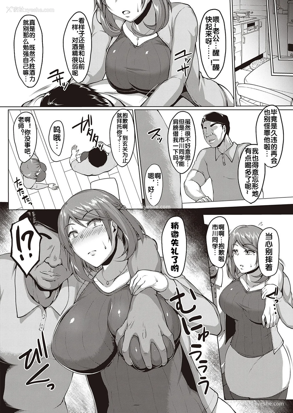 98P - [圣シロー] むっちりチン堕ちガールズ