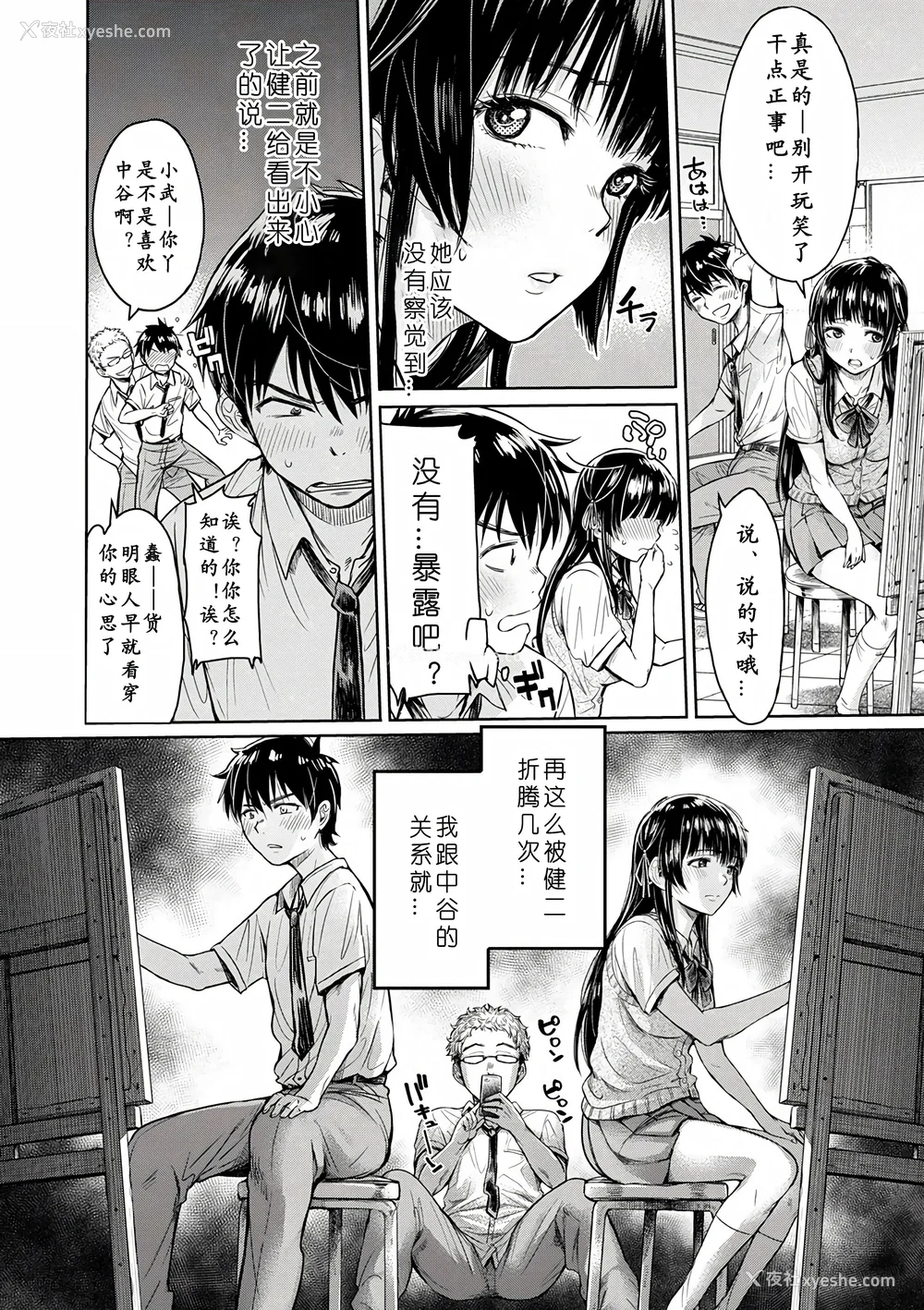 10P - [H9] 彼女に告白する前に友达に中出しされた… 1