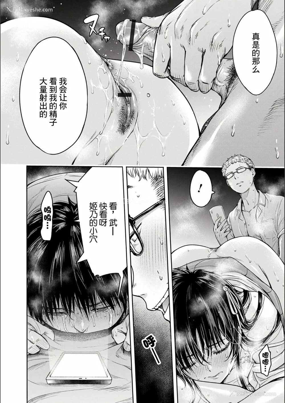 120P - [H9] 彼女に告白する前に友达に中出しされた… 1