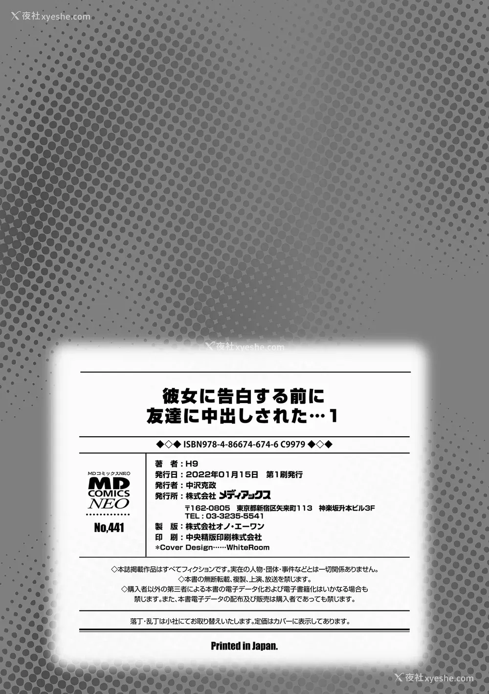 218P - [H9] 彼女に告白する前に友达に中出しされた… 1