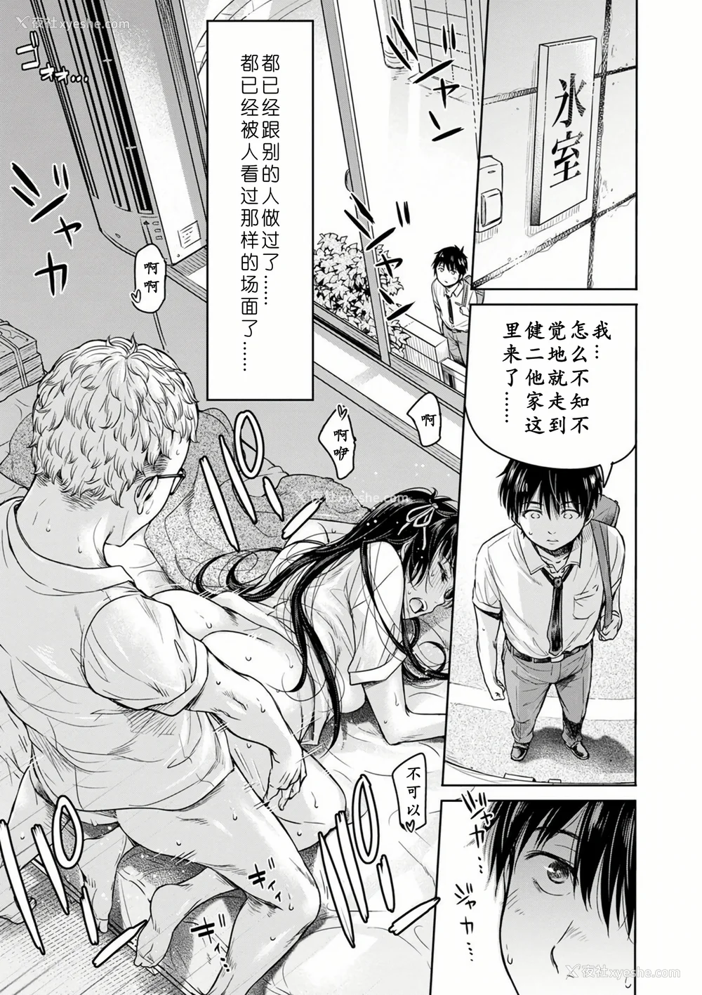 41P - [H9] 彼女に告白する前に友达に中出しされた… 1