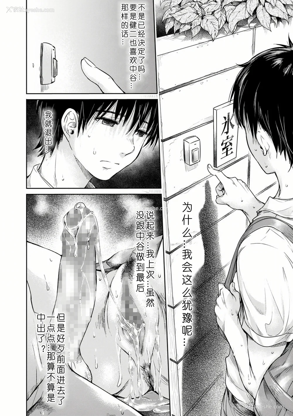 46P - [H9] 彼女に告白する前に友达に中出しされた… 1