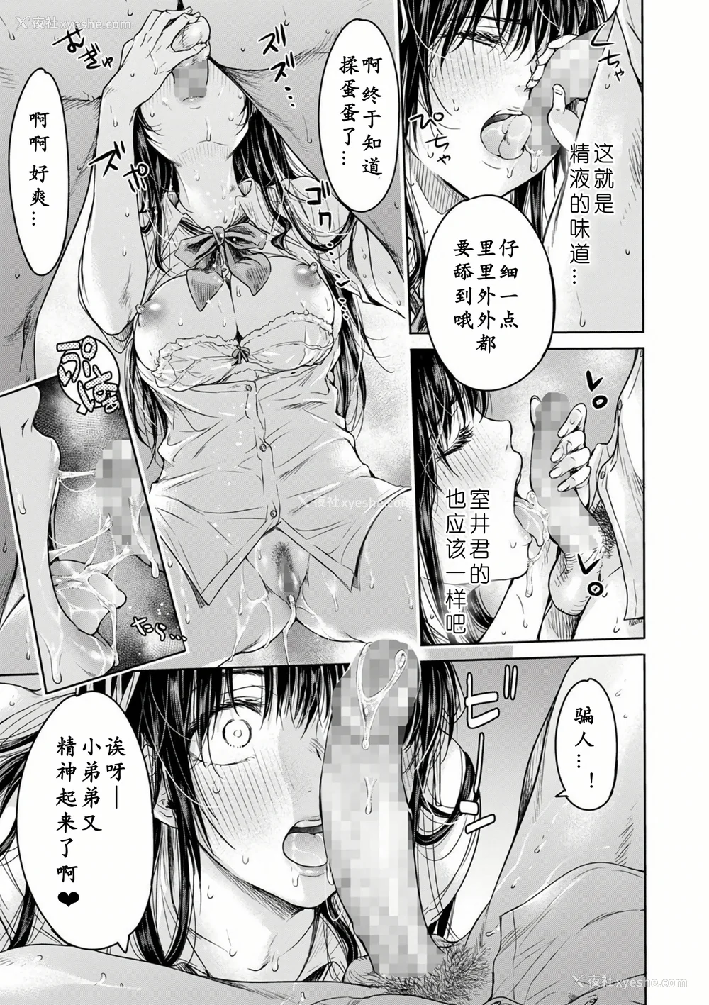 51P - [H9] 彼女に告白する前に友达に中出しされた… 1
