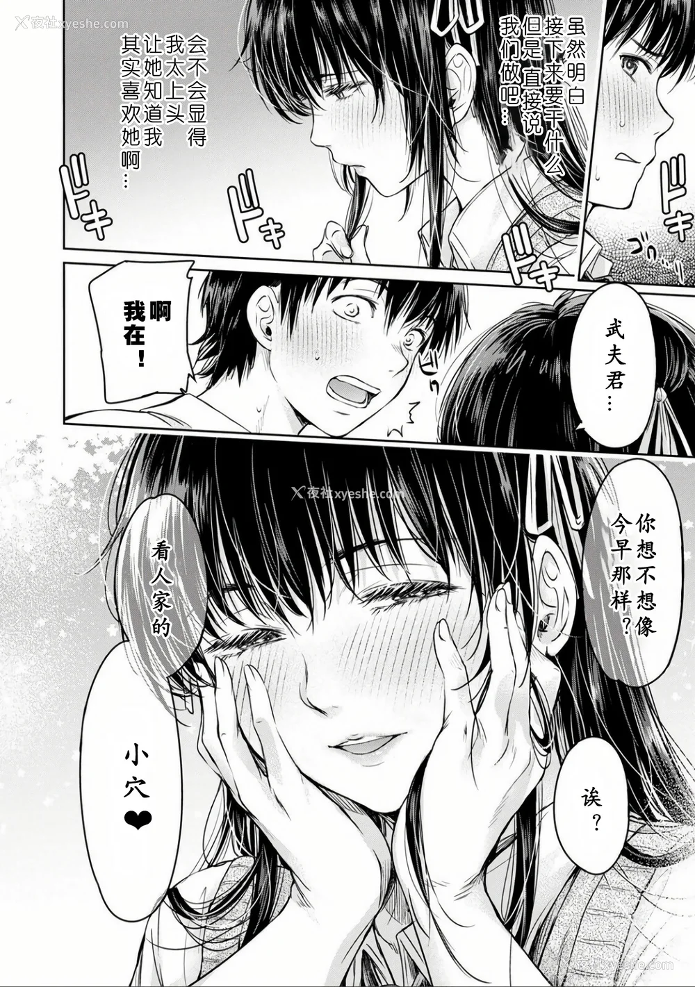 74P - [H9] 彼女に告白する前に友达に中出しされた… 1