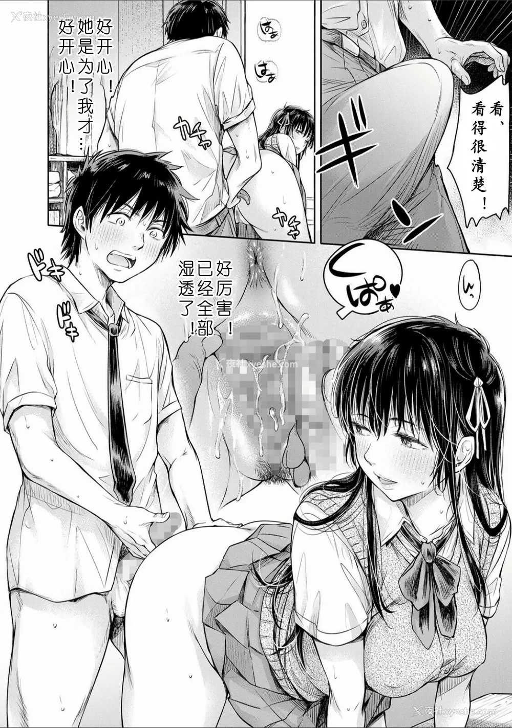 76P - [H9] 彼女に告白する前に友达に中出しされた… 1