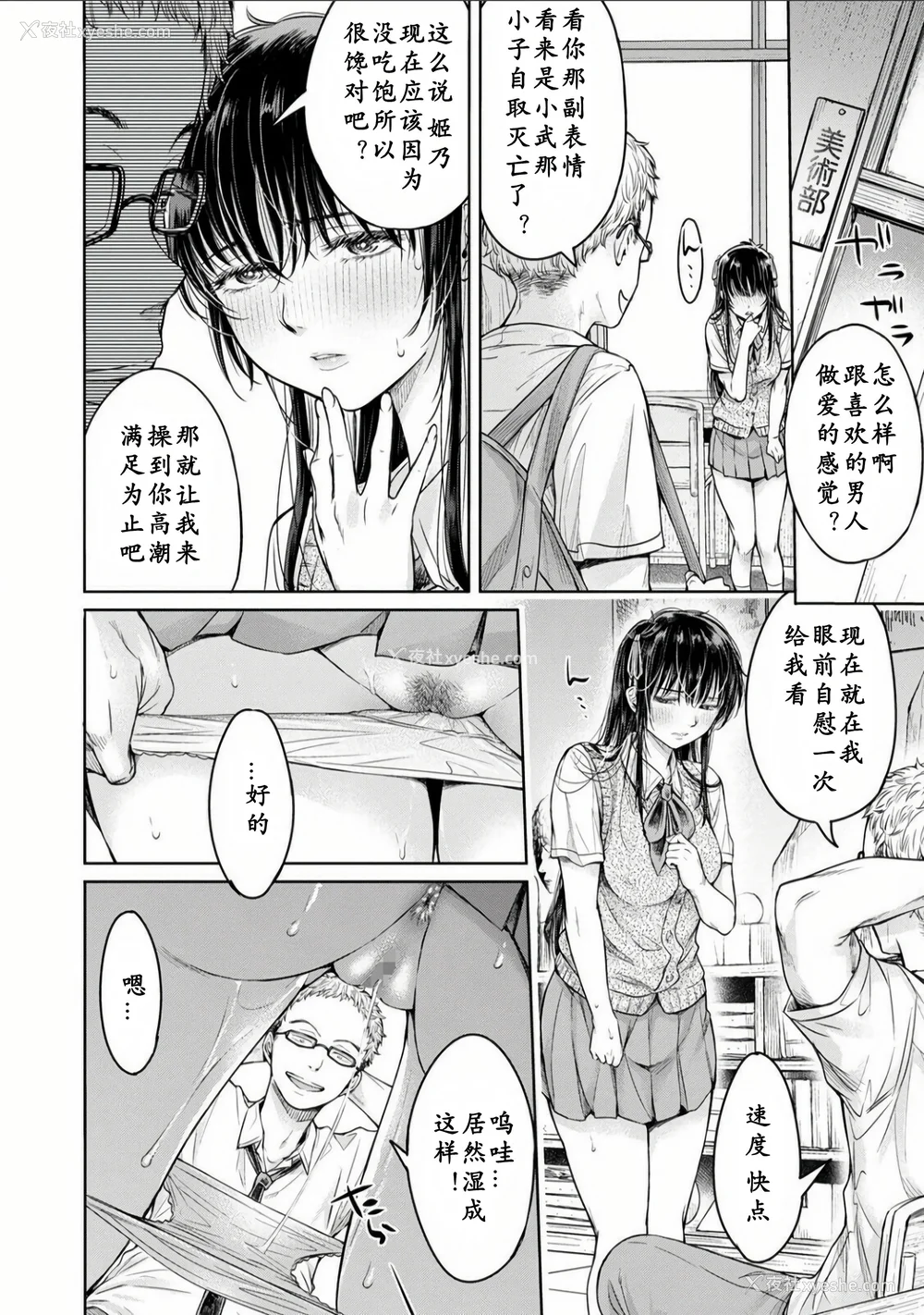 80P - [H9] 彼女に告白する前に友达に中出しされた… 1