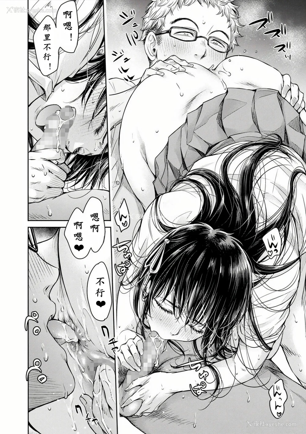 84P - [H9] 彼女に告白する前に友达に中出しされた… 1