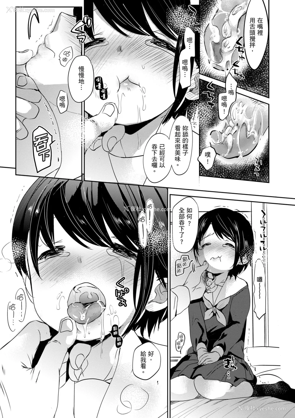 107P - [冈田コウ] 思春期のココロ｜思春期的少女心 [中国翻訳] [DL版]