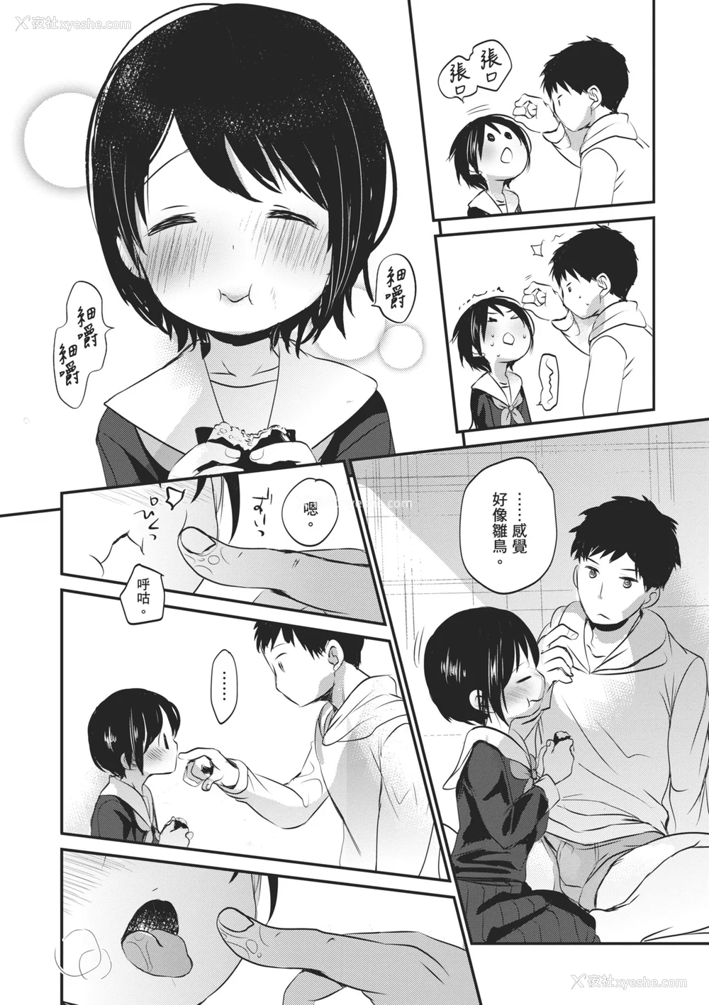 110P - [冈田コウ] 思春期のココロ｜思春期的少女心 [中国翻訳] [DL版]