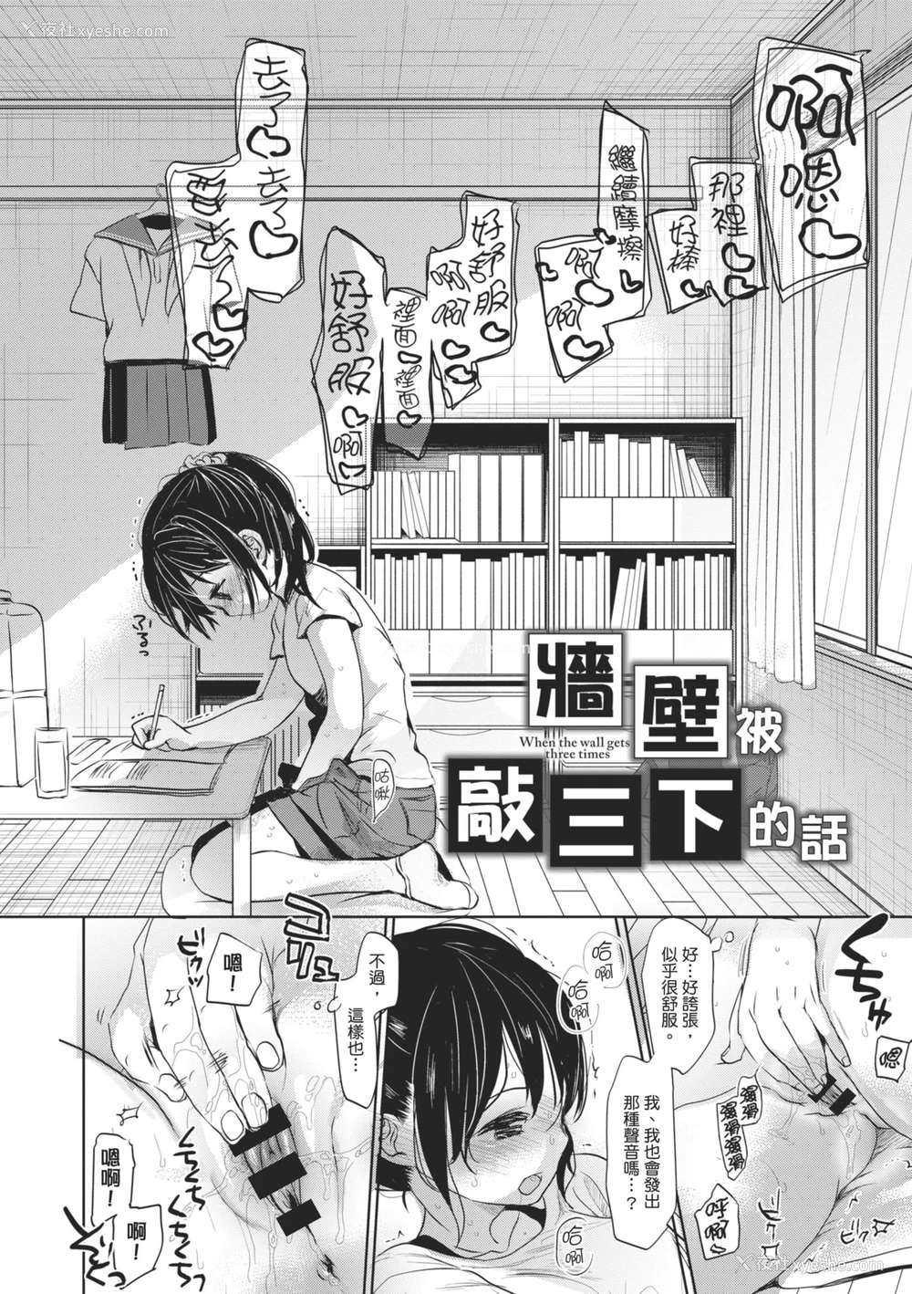 139P - [冈田コウ] 思春期のココロ｜思春期的少女心 [中国翻訳] [DL版]