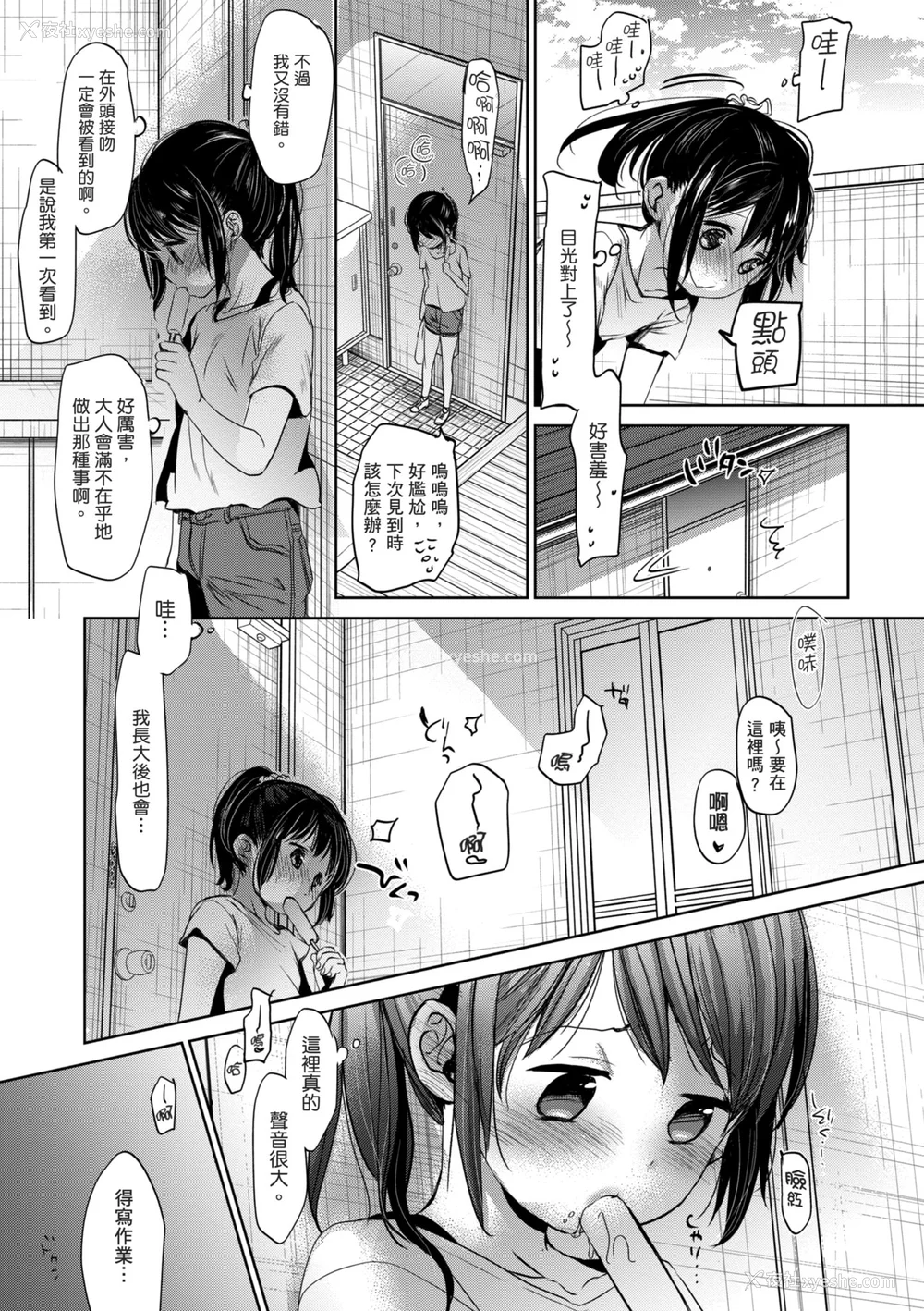 142P - [冈田コウ] 思春期のココロ｜思春期的少女心 [中国翻訳] [DL版]