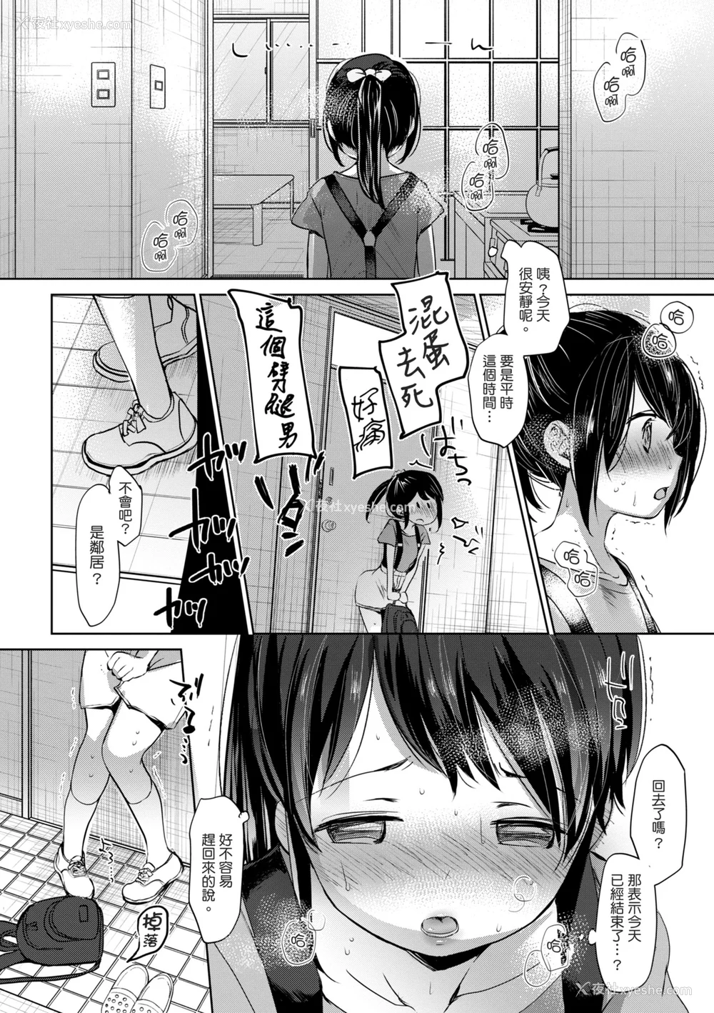 145P - [冈田コウ] 思春期のココロ｜思春期的少女心 [中国翻訳] [DL版]
