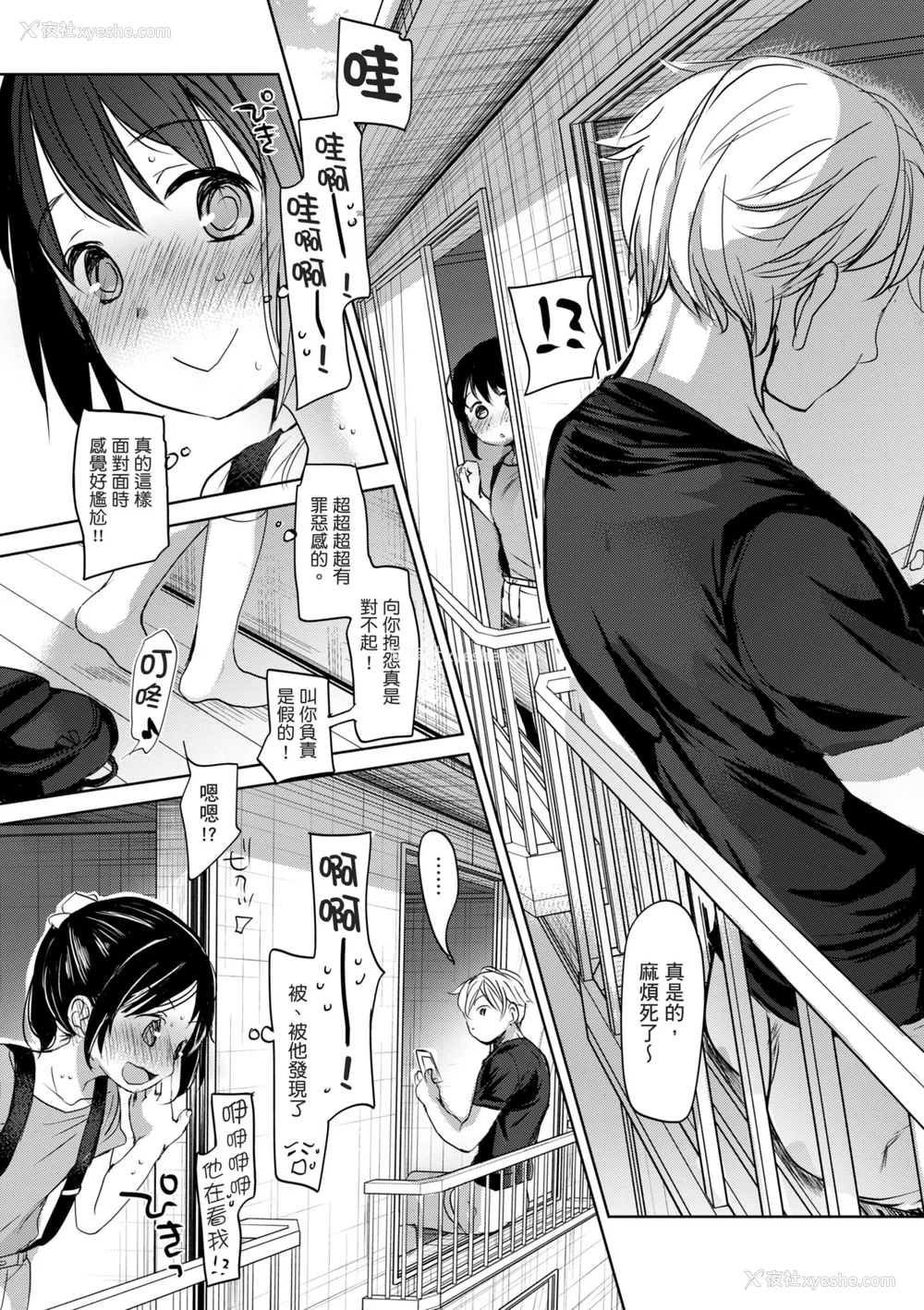 147P - [冈田コウ] 思春期のココロ｜思春期的少女心 [中国翻訳] [DL版]