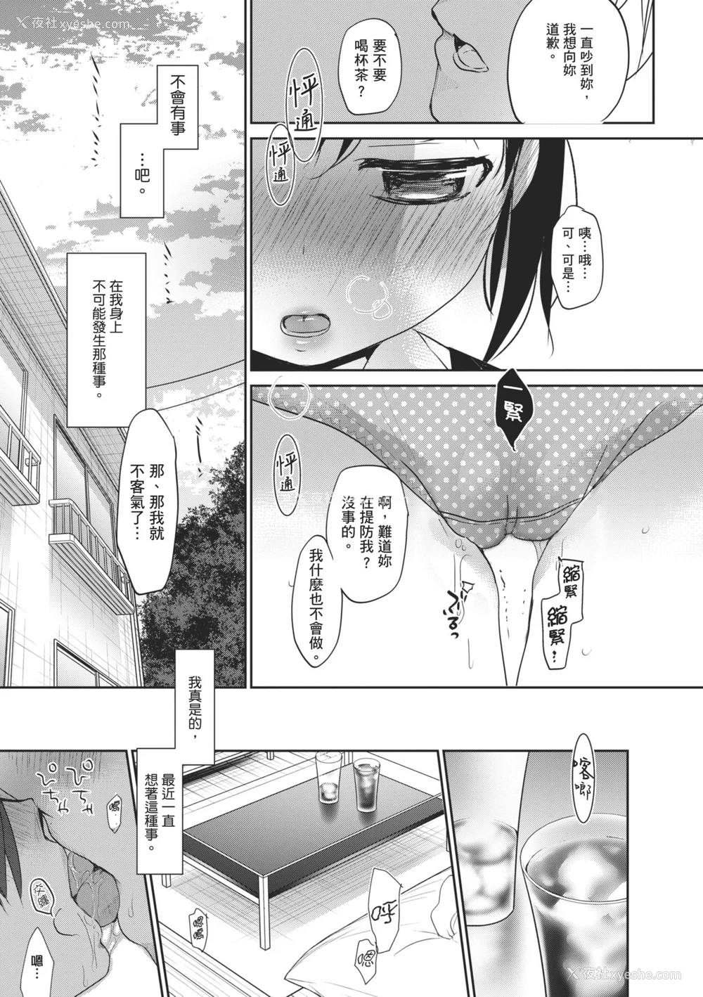150P - [冈田コウ] 思春期のココロ｜思春期的少女心 [中国翻訳] [DL版]