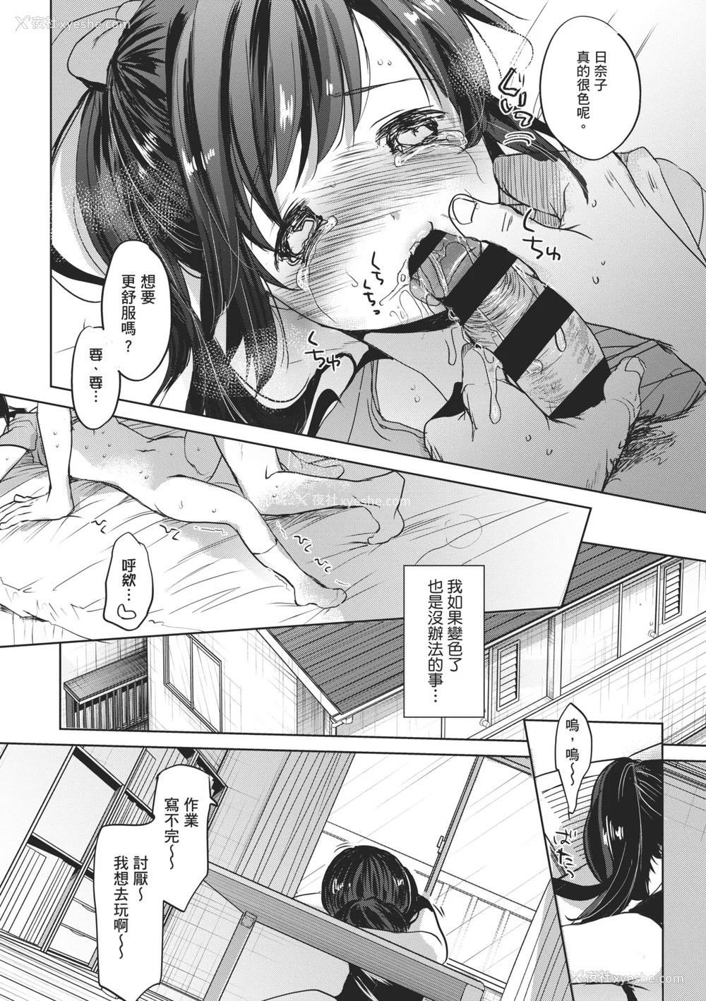 176P - [冈田コウ] 思春期のココロ｜思春期的少女心 [中国翻訳] [DL版]
