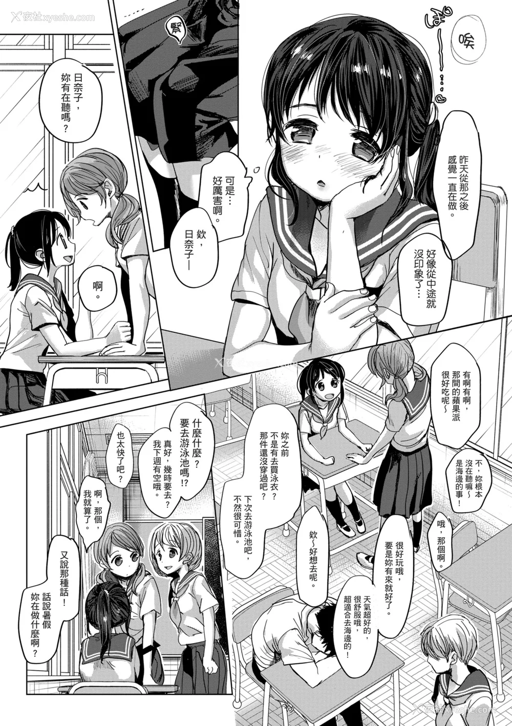 192P - [冈田コウ] 思春期のココロ｜思春期的少女心 [中国翻訳] [DL版]