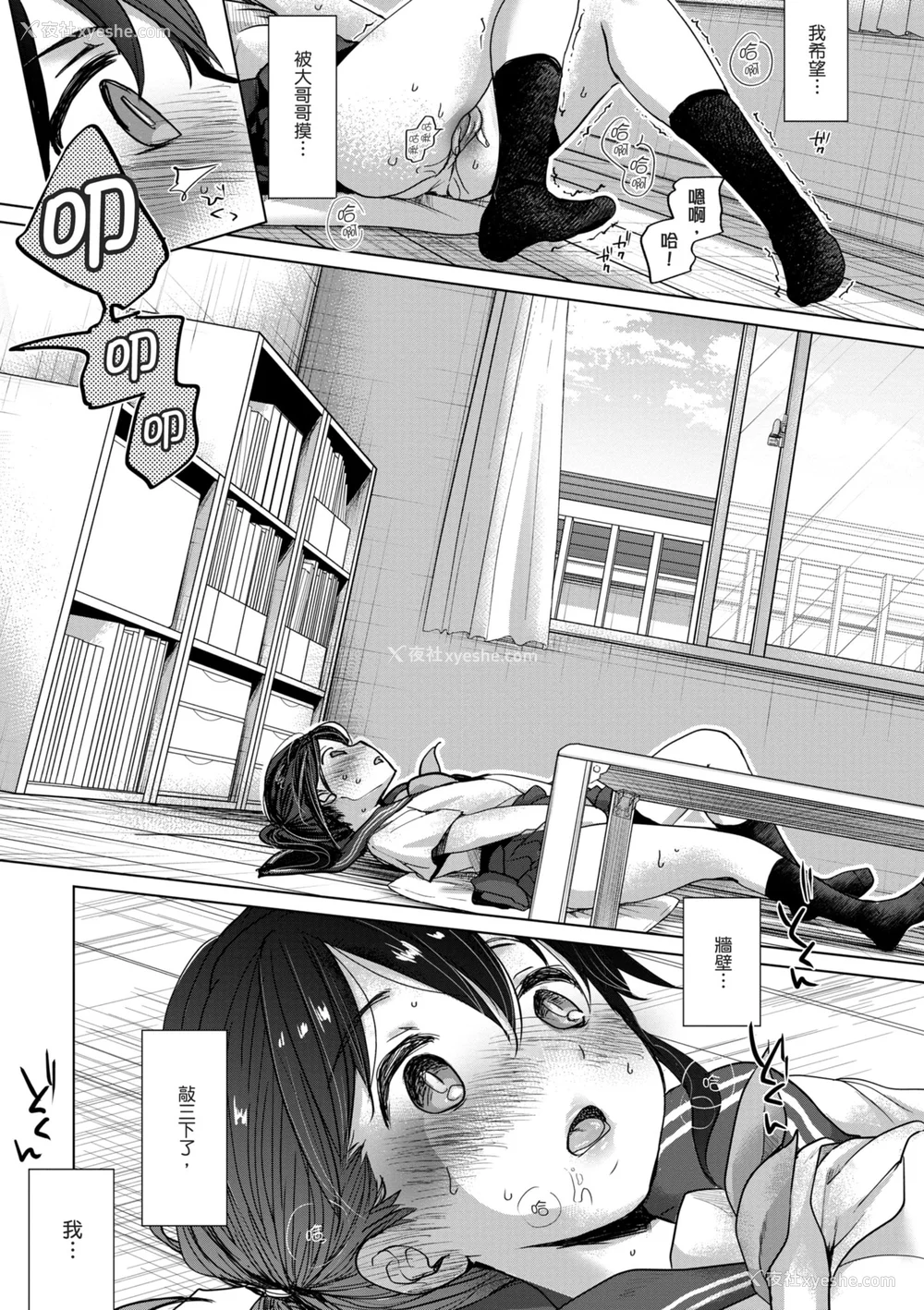 196P - [冈田コウ] 思春期のココロ｜思春期的少女心 [中国翻訳] [DL版]