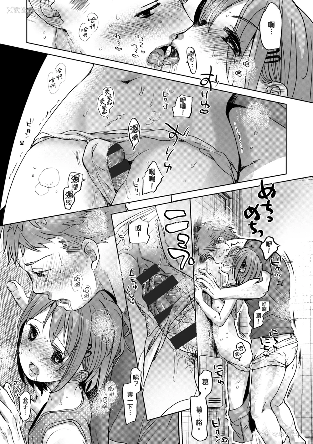 20P - [冈田コウ] 思春期のココロ｜思春期的少女心 [中国翻訳] [DL版]