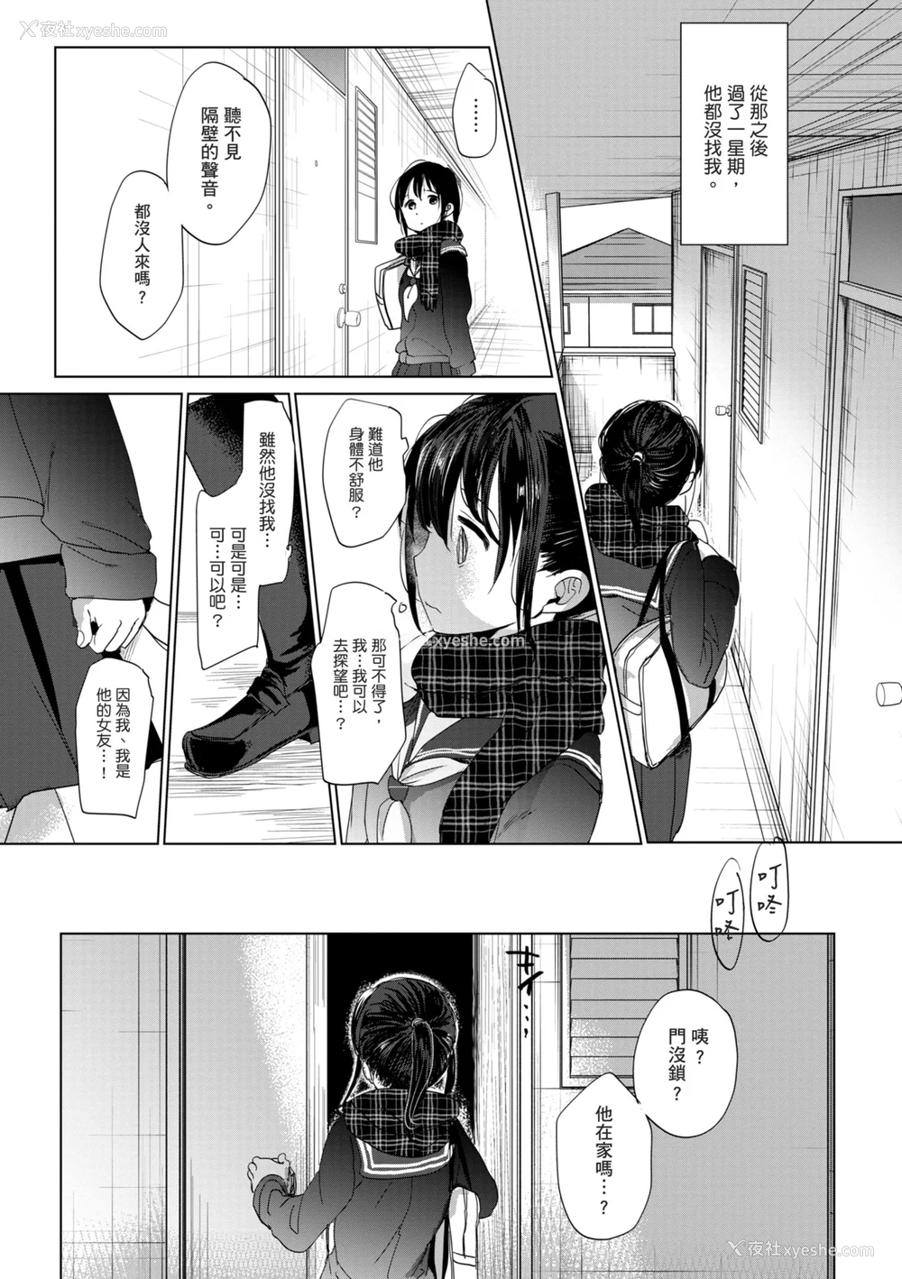 224P - [冈田コウ] 思春期のココロ｜思春期的少女心 [中国翻訳] [DL版]