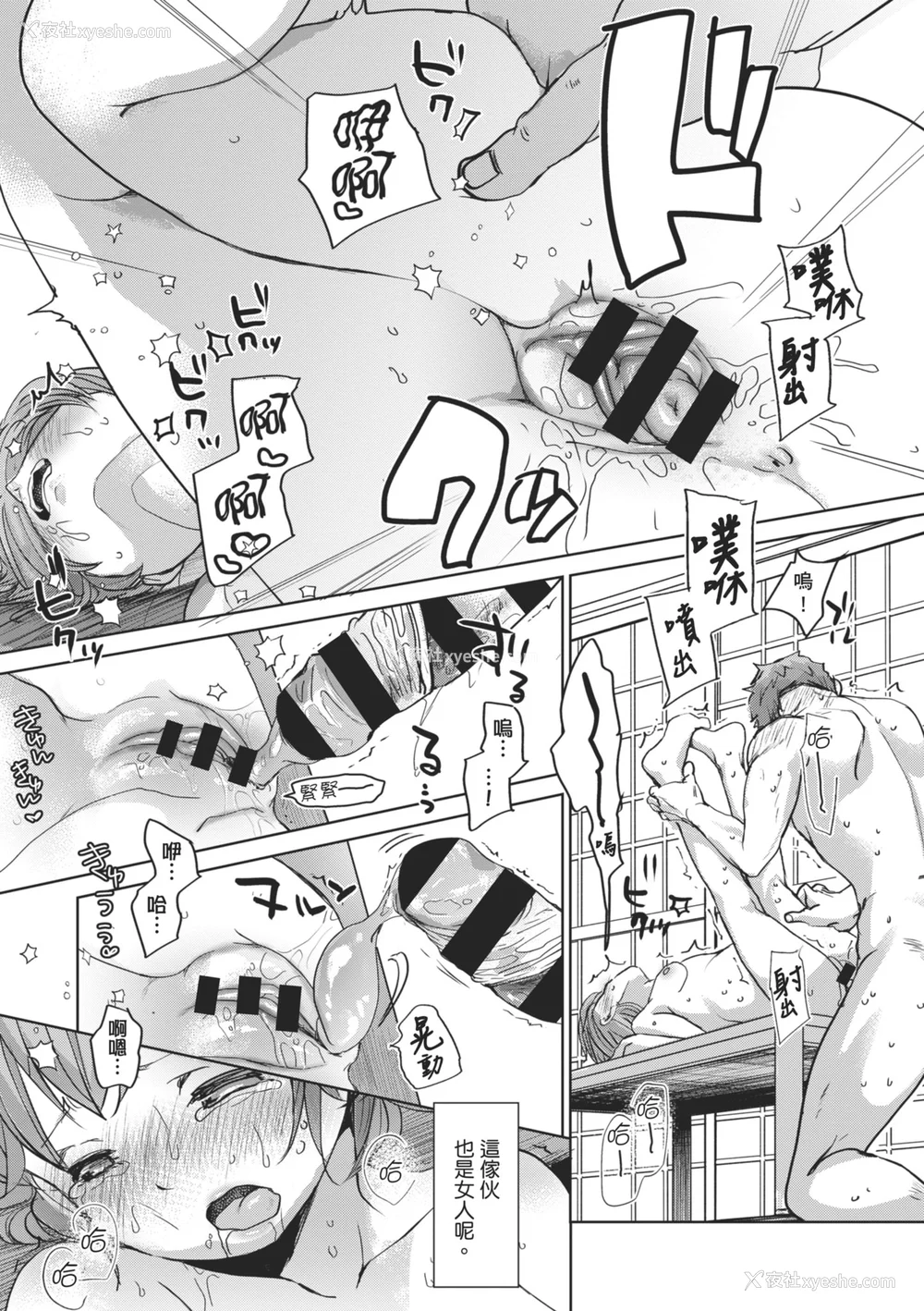 30P - [冈田コウ] 思春期のココロ｜思春期的少女心 [中国翻訳] [DL版]