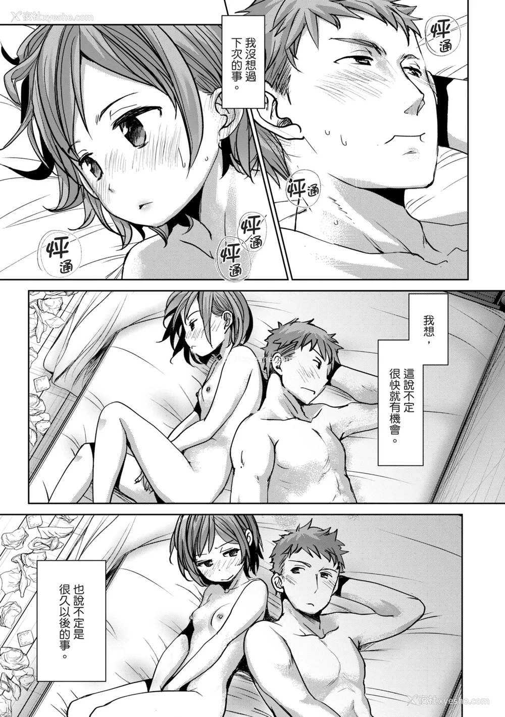 40P - [冈田コウ] 思春期のココロ｜思春期的少女心 [中国翻訳] [DL版]