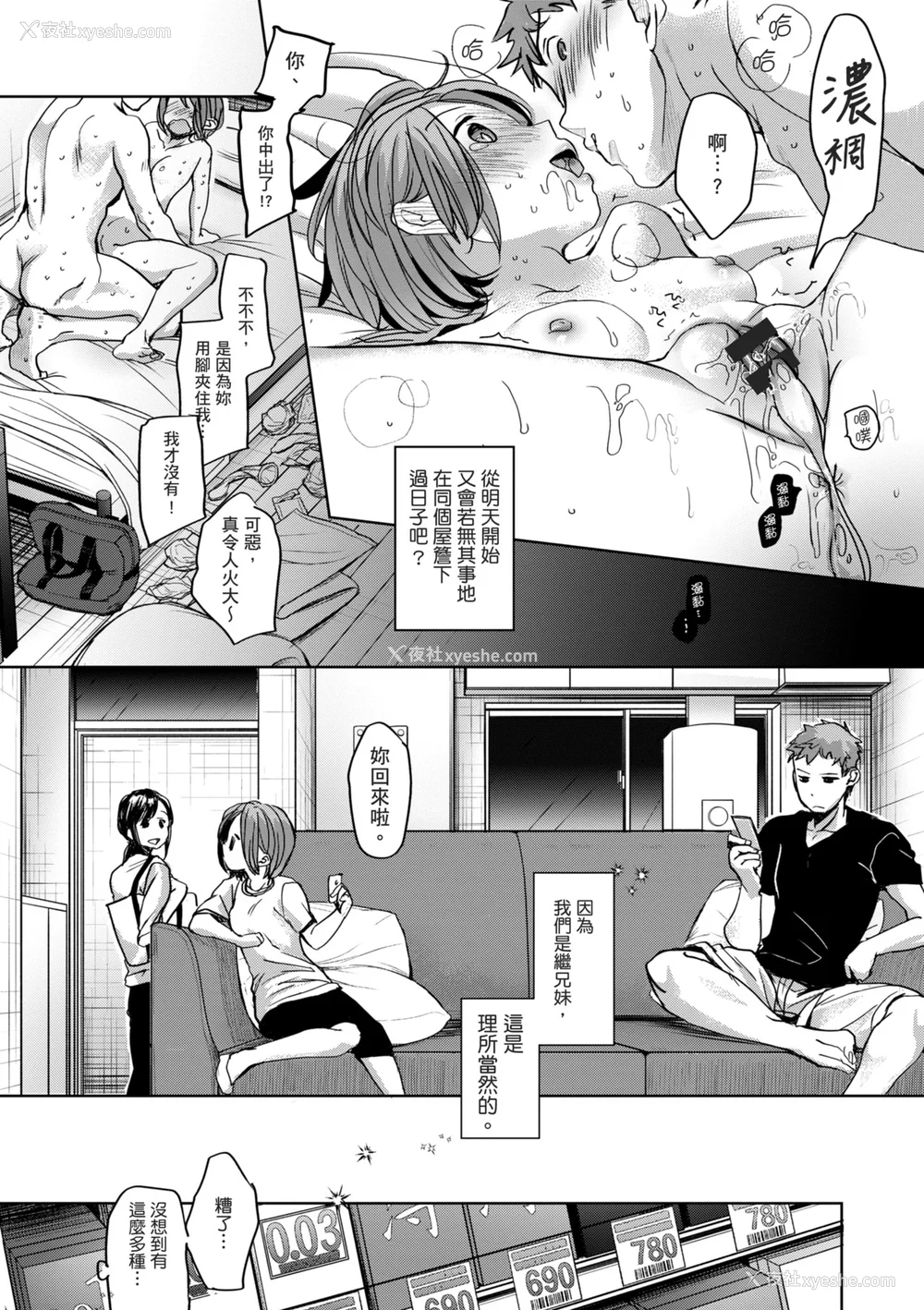 53P - [冈田コウ] 思春期のココロ｜思春期的少女心 [中国翻訳] [DL版]