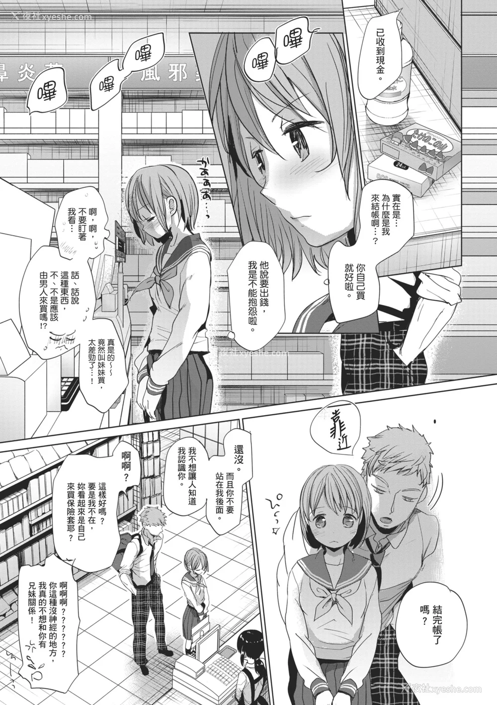56P - [冈田コウ] 思春期のココロ｜思春期的少女心 [中国翻訳] [DL版]
