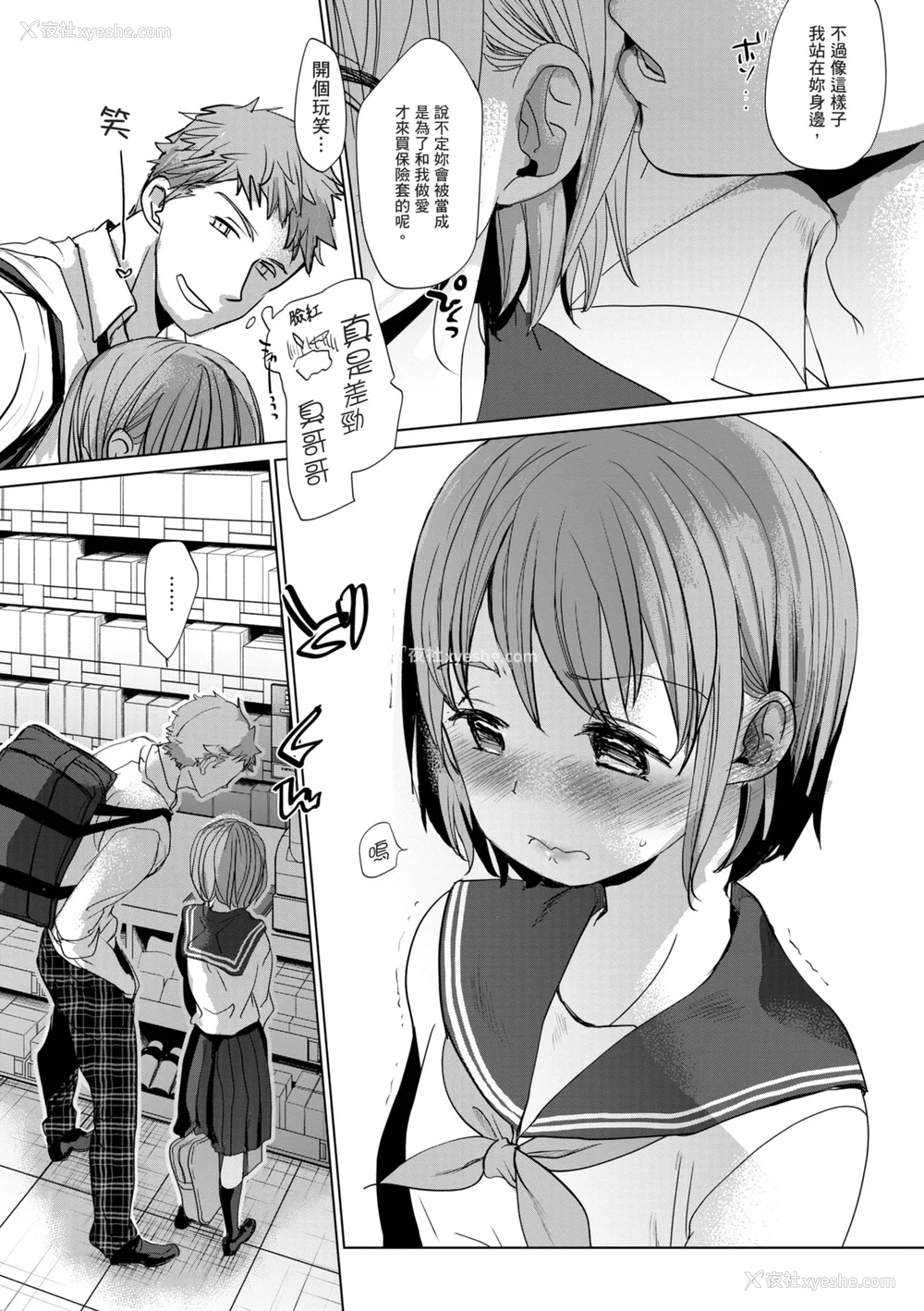 57P - [冈田コウ] 思春期のココロ｜思春期的少女心 [中国翻訳] [DL版]