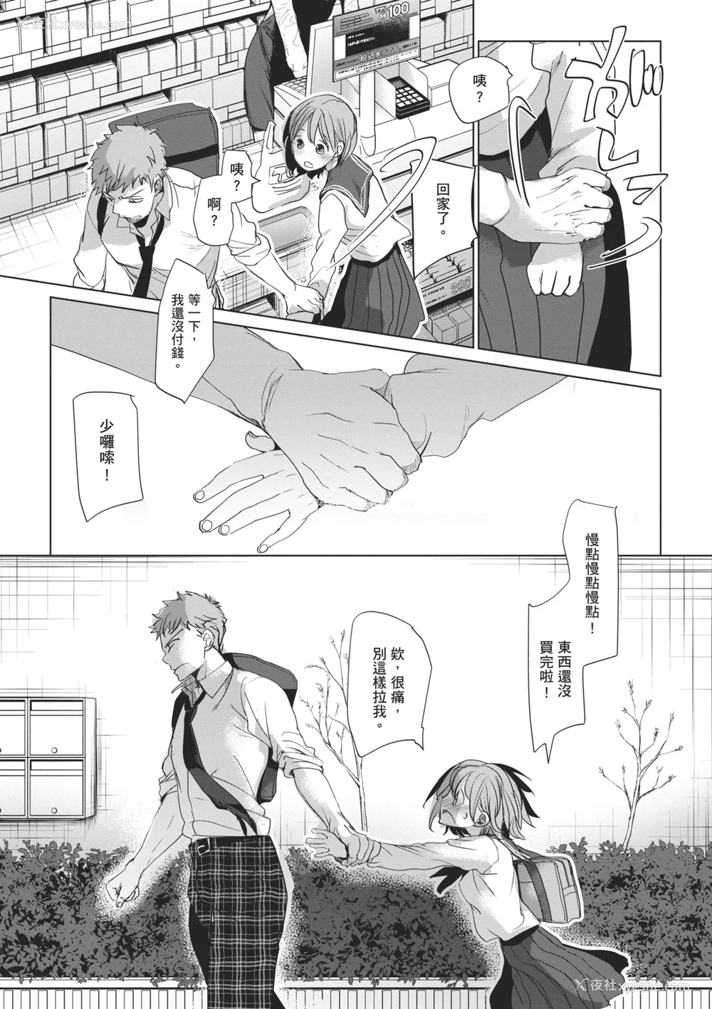58P - [冈田コウ] 思春期のココロ｜思春期的少女心 [中国翻訳] [DL版]