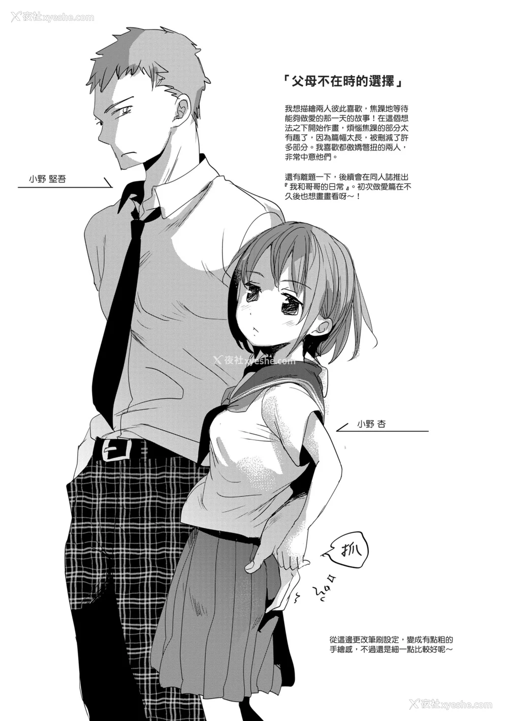 60P - [冈田コウ] 思春期のココロ｜思春期的少女心 [中国翻訳] [DL版]