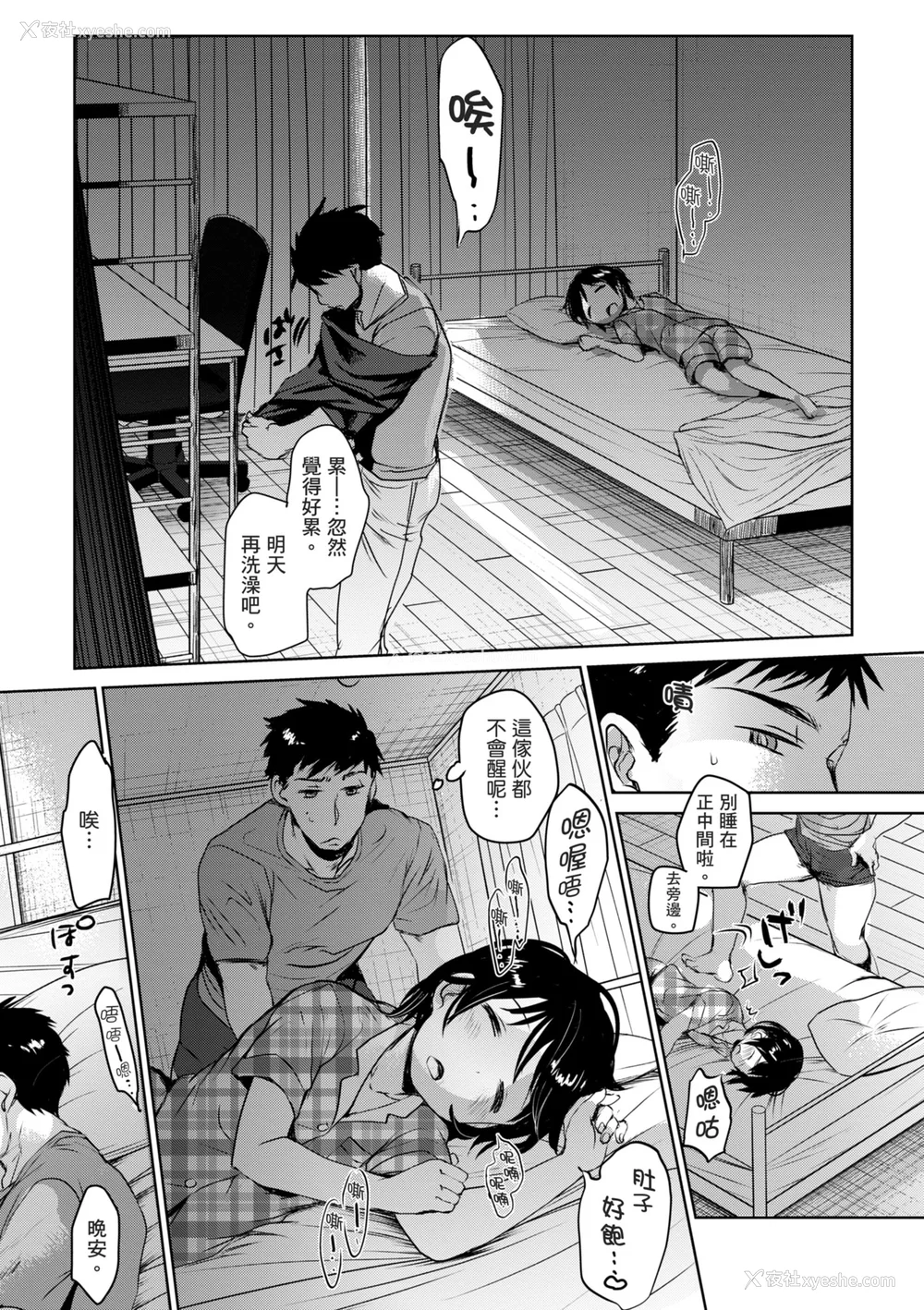 64P - [冈田コウ] 思春期のココロ｜思春期的少女心 [中国翻訳] [DL版]