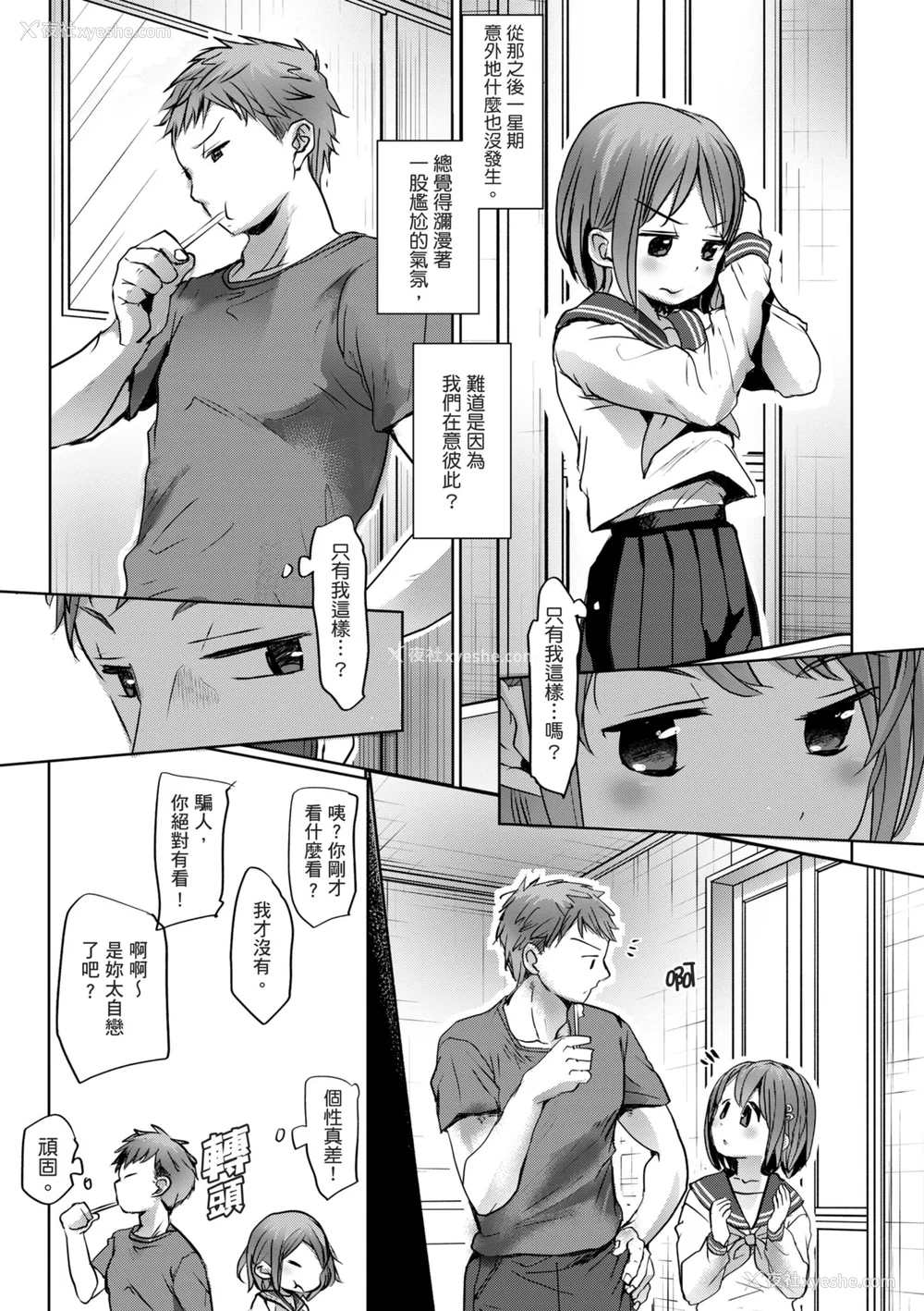 6P - [冈田コウ] 思春期のココロ｜思春期的少女心 [中国翻訳] [DL版]