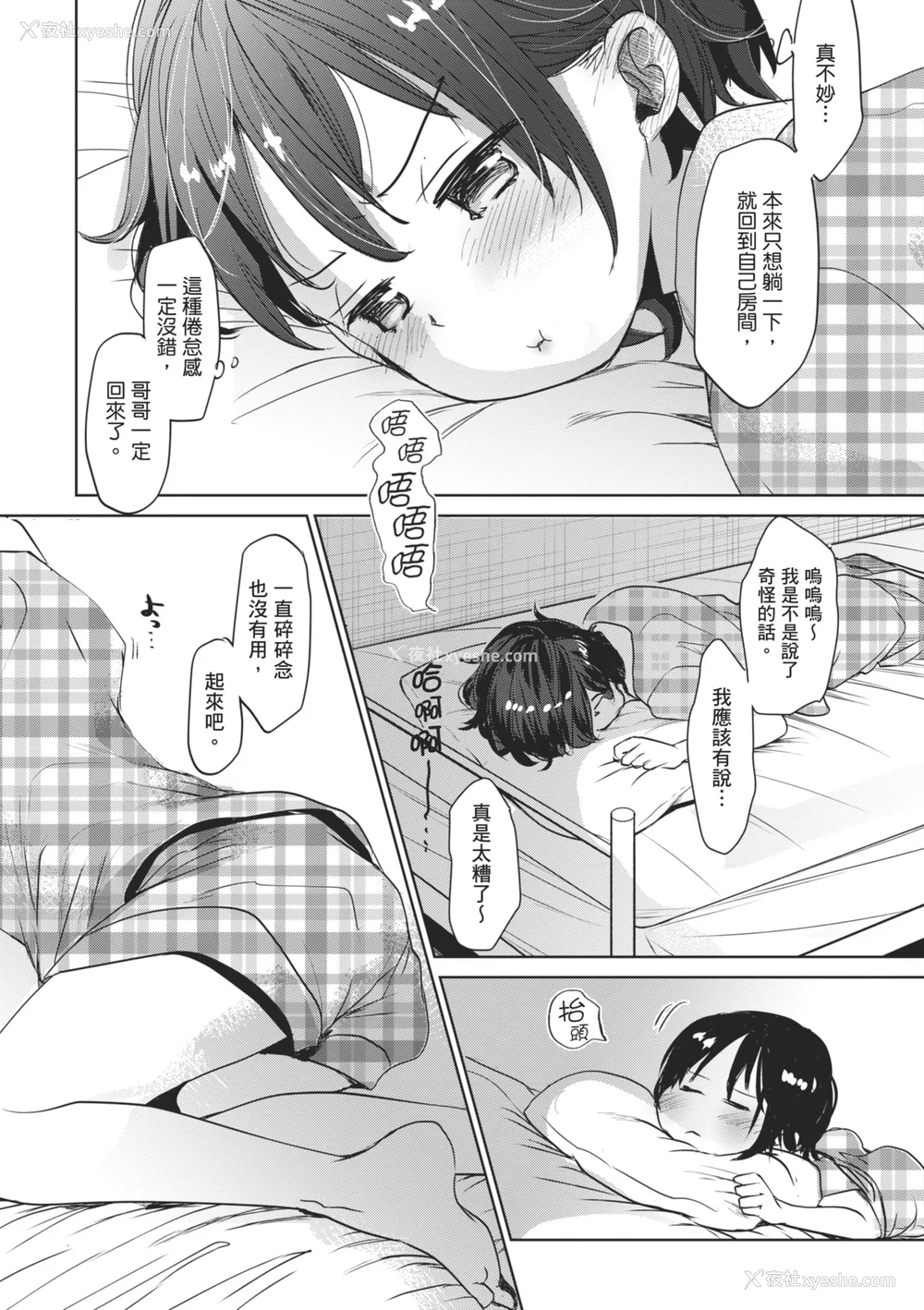 91P - [冈田コウ] 思春期のココロ｜思春期的少女心 [中国翻訳] [DL版]