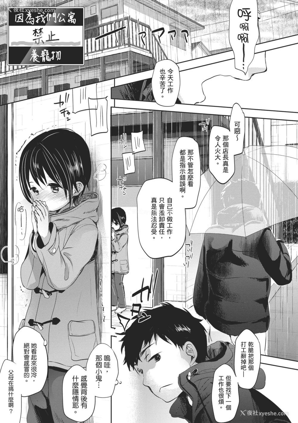 94P - [冈田コウ] 思春期のココロ｜思春期的少女心 [中国翻訳] [DL版]